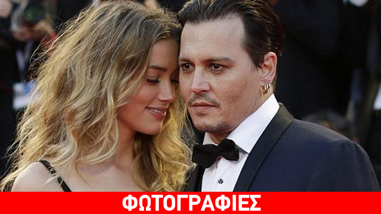 Johnny Depp-Amber Heard: Δεν ξεκολλούν ο ένας από τον άλλο ούτε στο κόκκινο χαλί!